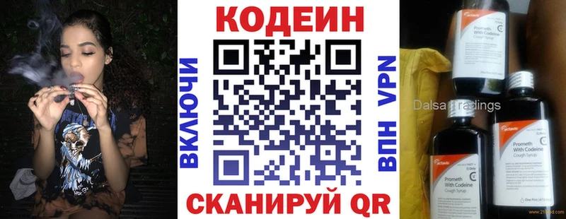 Codein Purple Drank  Купить  Юхнов 