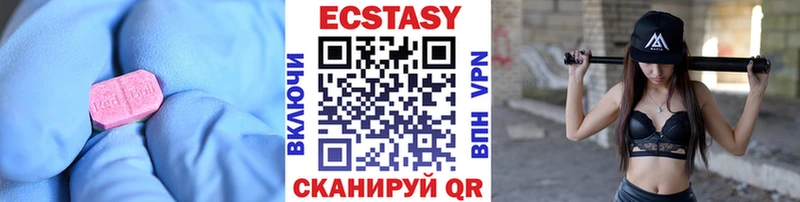 Ecstasy круглые  Купить  Юхнов 