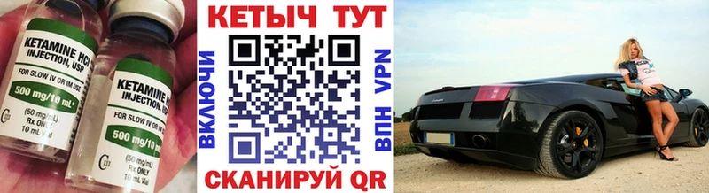 КЕТАМИН ketamine  Купить где  Юхнов 
